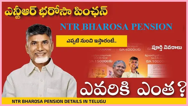NTR Bharosa Pension Scheme Old, Widows, Infirm, Disable Persons 