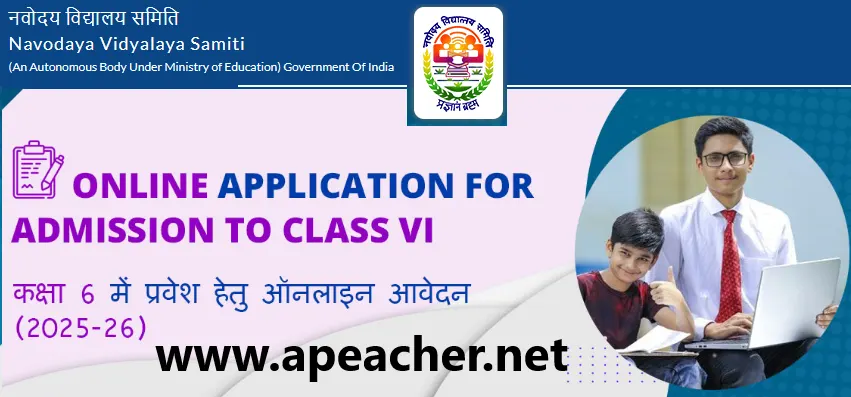 JNVST-2025 Notification 6th Class Admissions 