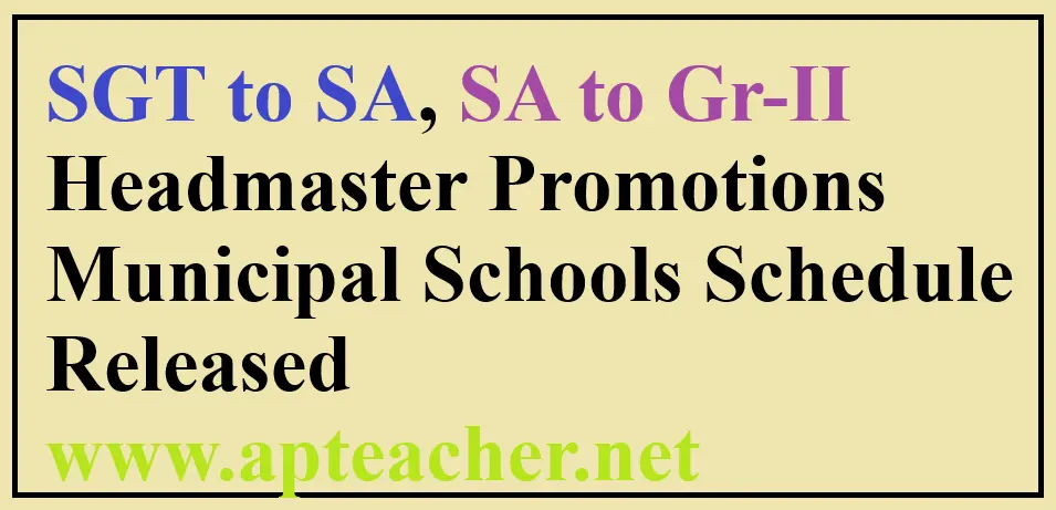 SGT to SA, SA to Gr-II Headmaster Promotions Municipal Schools Schedule Released