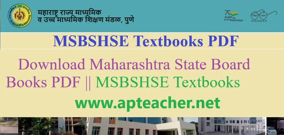 Download 1st Class MSBSHSE Maharashtra State Board Books PDF