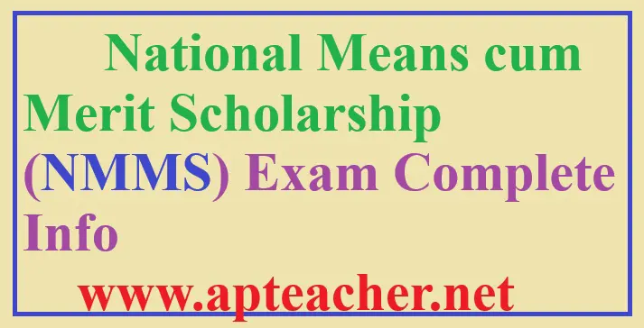 National Means cum Merit Scholarship (NMMS) Comprehensive Info